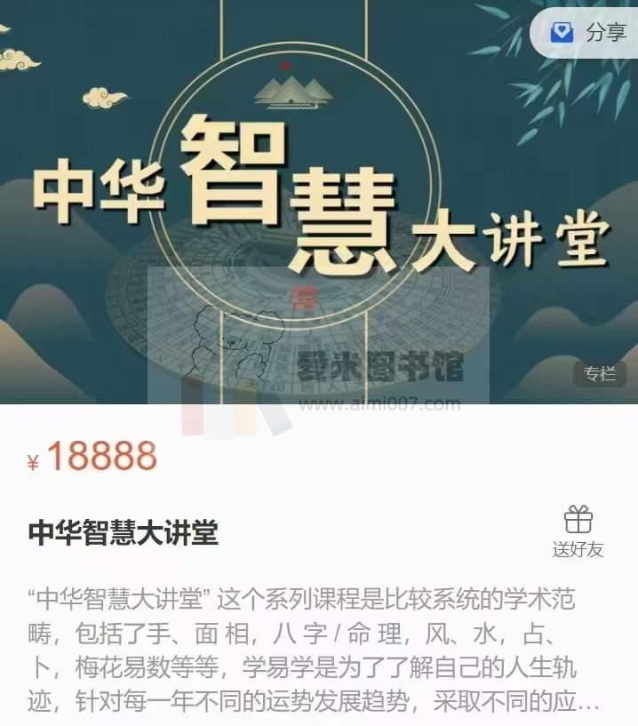 易烊枫燧《中华智慧大讲堂》