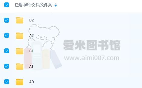 水木外语高校西班牙语：0-B2高级