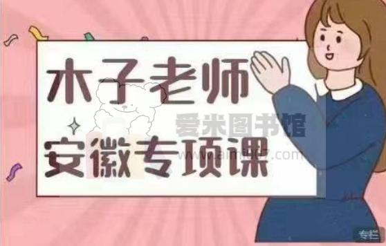 桂圆遴选【木子花开】2023安徽遴选再提升