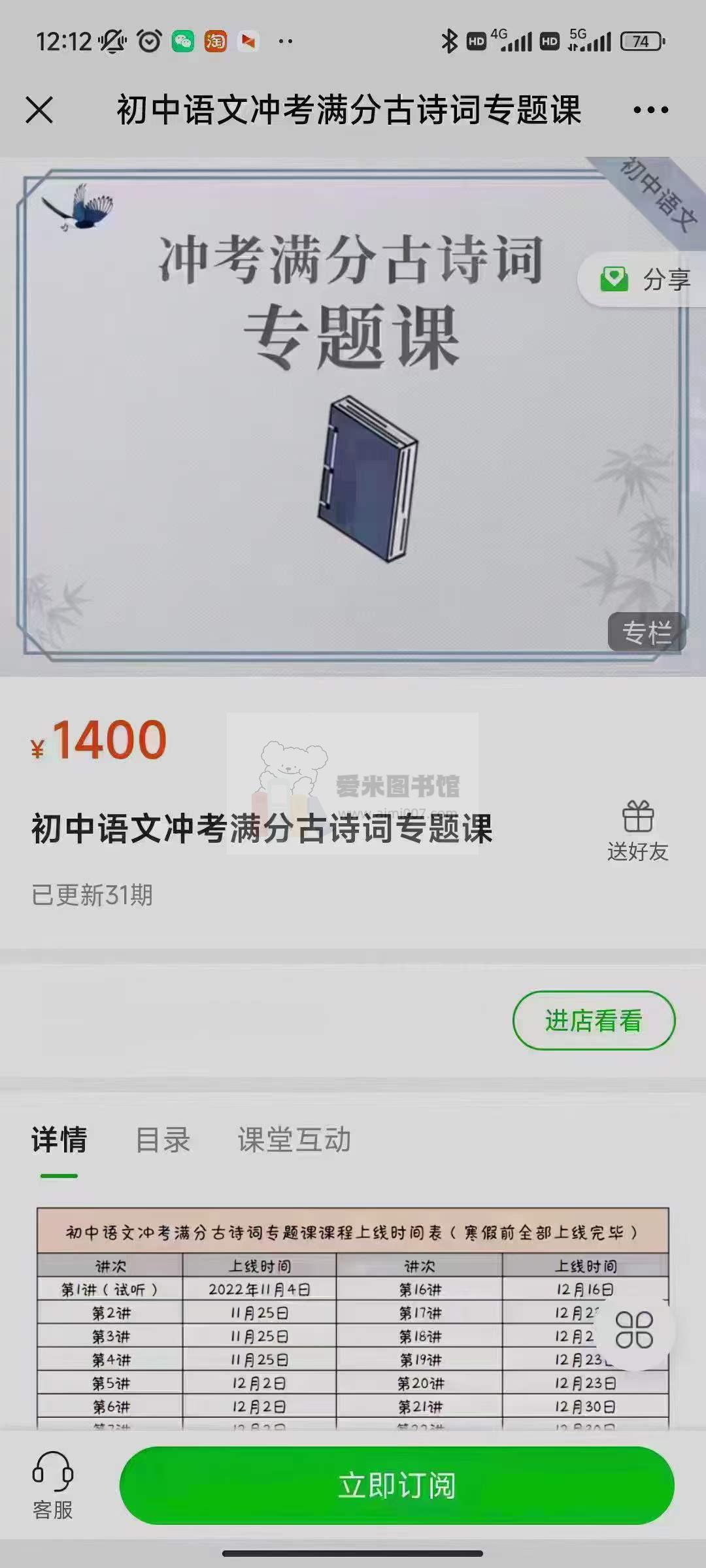 初中语文冲考满分古诗词专题课