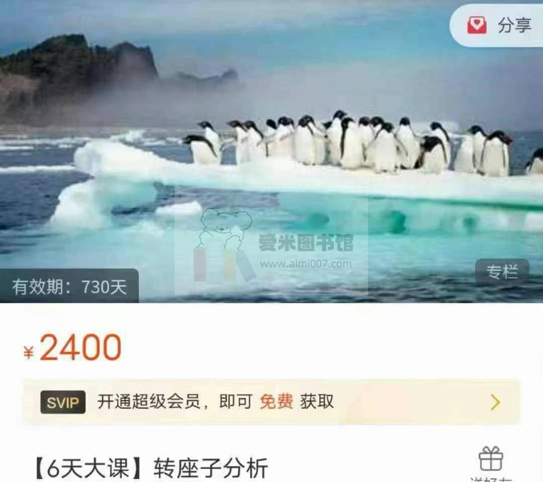 研协生物基因课张旭东【6天大课】转座子分析