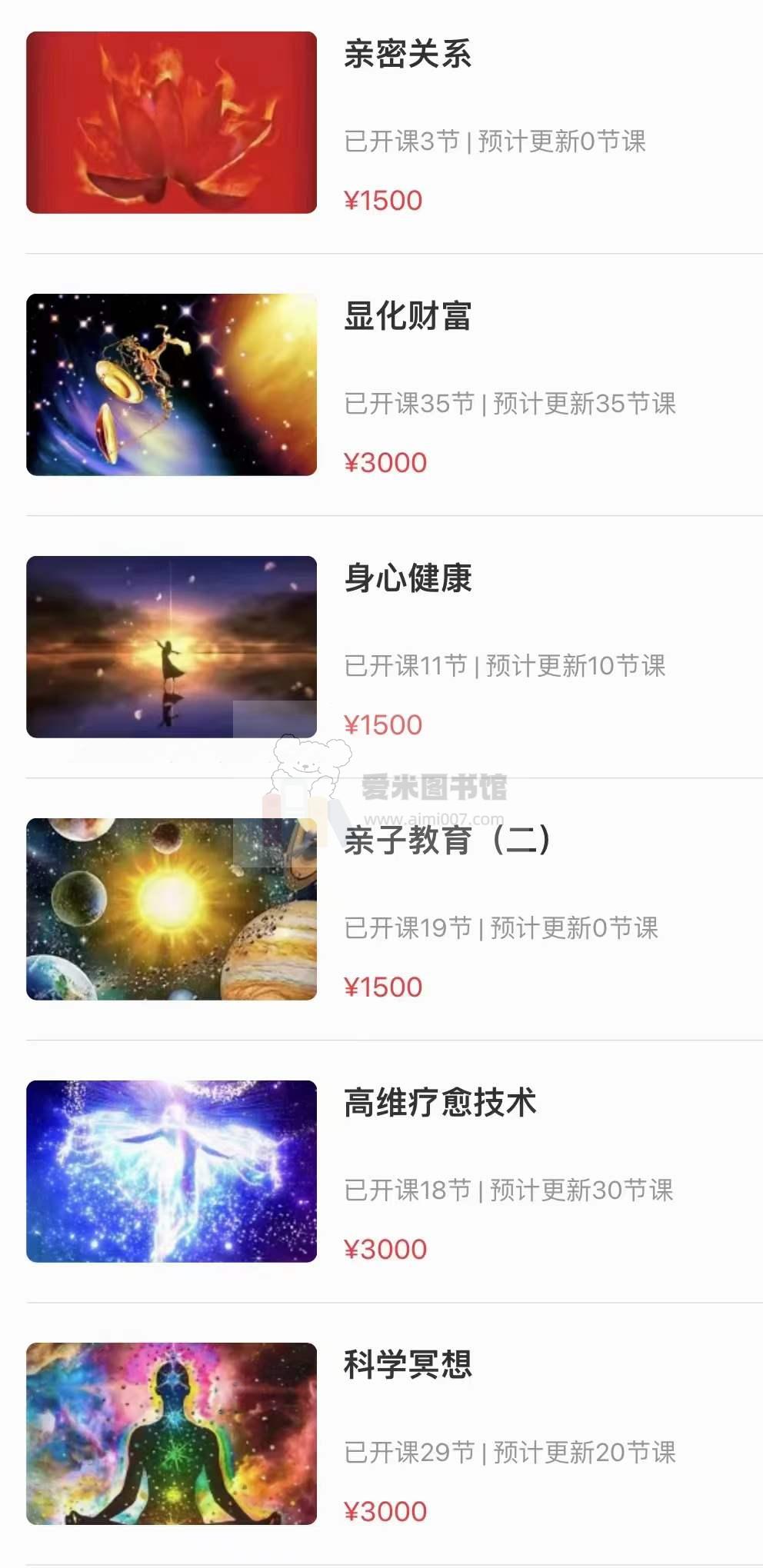 科学冥想