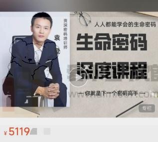 生命密码系统课程【成长班】