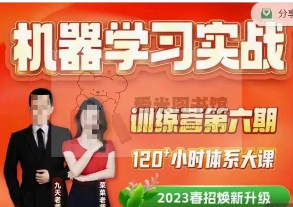 【训练营6期】深度学习实战